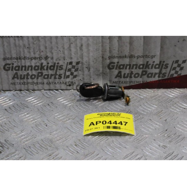 Μυλος Κλειδαριάς Citroen Xsara 2000-2005