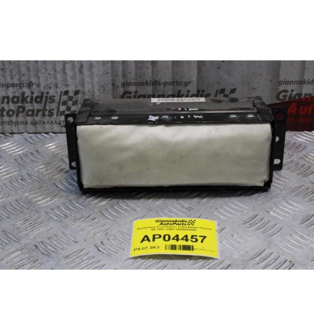 Αερόσακος Συνοδηγού Volkswagen Passat B5 1997-2000 3B0880204A