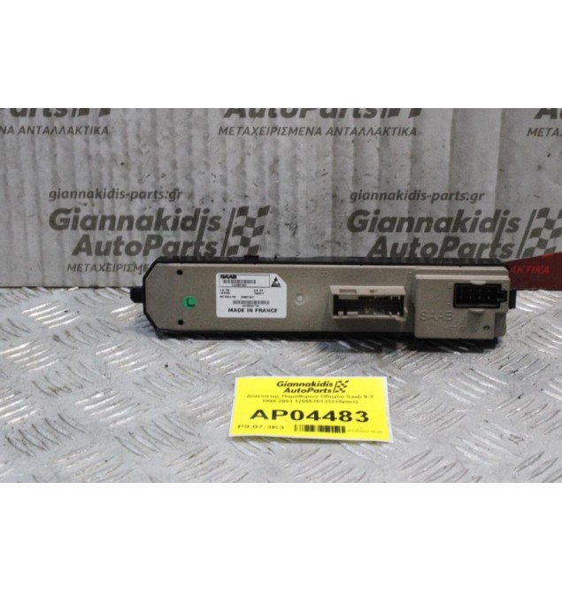 Διακόπτης Παραθύρων Οδηγού Saab 9-3 1998-2003 12805703 (32+8pins)