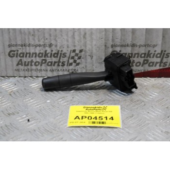 Διακόπτης Φώτων/Φλας Rover 820 1992-1999 (7+3pins)