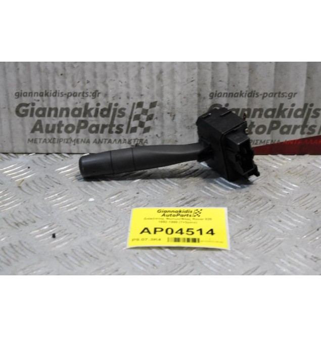 Διακόπτης Φώτων/Φλας Rover 820 1992-1999 (7+3pins)