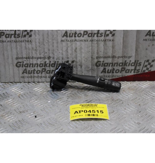Διακόπτης Υαλοκαθαριστήρων Rover 820 1992-1999 (7pins)