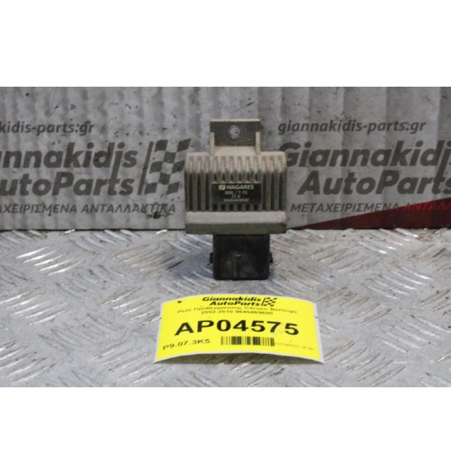 Ρελέ Προθέρμανσης Citroen Berlingo 2002-2010 9640469680