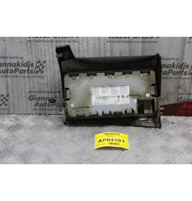 Αερόσακος Ποδιών Οδηγού Fiat Bravo 2007-2010 608538000