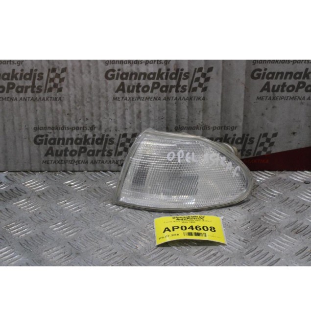 Γωνία Φλάς Αριστερή Opel Astra F 1995-1998