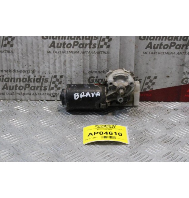 Μοτέρ Υαλοκαθαριστήρων Εμπρός Fiat Brava 1996-2000