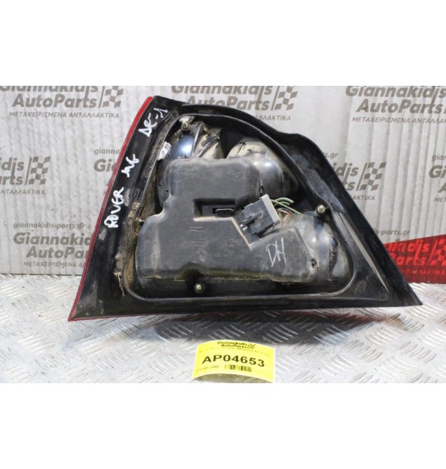 Φανάρι Rover 25 2000-2005 (Πίσω Αριστερό)