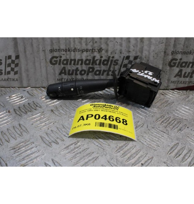 Διακόπτης Υαλοκαθαριστηρων Citroen Xianta 1993-2001 96247562ZL (11Pins)
