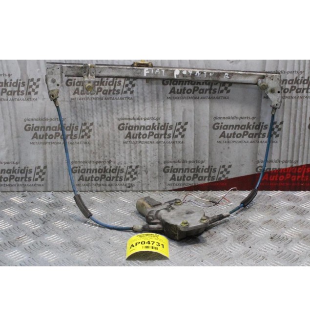 Γρύλλος - Μηχανισμός Παραθύρου Ηλεκτρικός Fiat Punto 1993-1999 (Εμπρός Δεξίς)