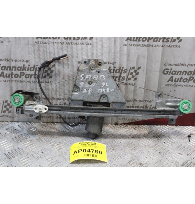 Γρύλλος - Μηχανισμός Παραθύρου Saab 900 1994-1998 (Πίσω Αριστερός)