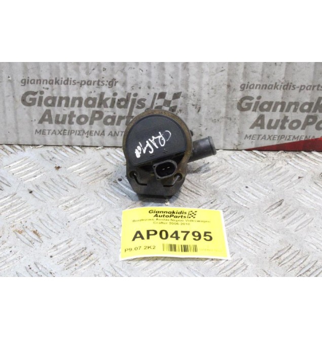 Βοηθητική Αντλία Νερού Volkswagen Crafter 2006-2018