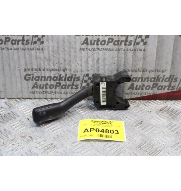 Διακόπτης Yαλοκαθαριστήρων Seat Leon 1999-2005 4BO953503F