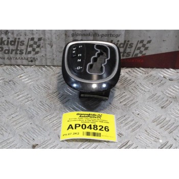 Καπάκι Λεβιέ Ταχυτήτων Αυτόματο Mercedes-Benz S 320 W220 1998-2006 A2202671688