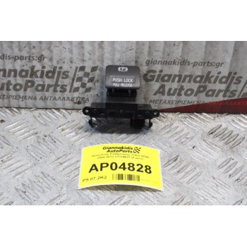 Διακόπτης Χειροφρένου Volvo S60 2010-2014 31334637 (8 pins)