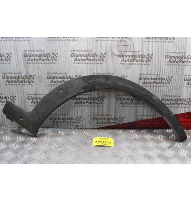 Φρύδι Φτερού Fiat Strada 1999-2005 735251874 (Εμπρός Δεξί)