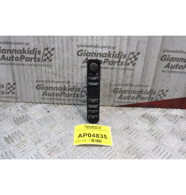 Διακόπτης Tαμπλο Saab 9-3 2003-2011 (12 pins)