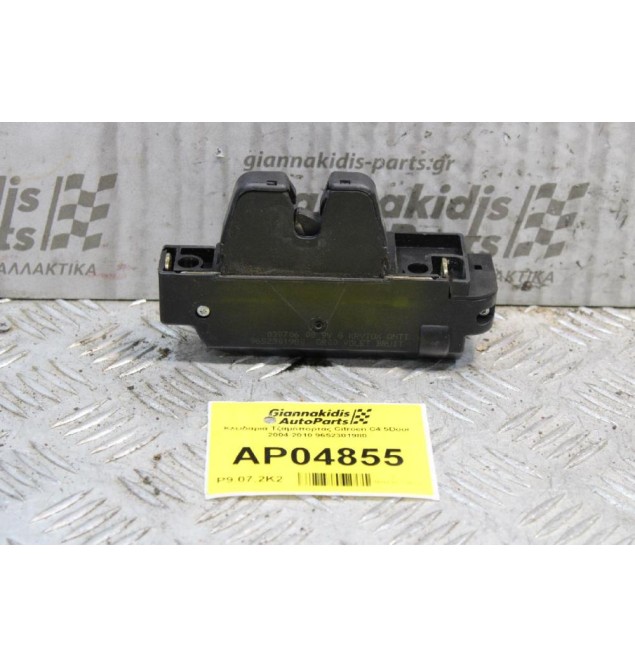 Κλειδαριά Τζαμόπορτας Citroen C4 5Door 2004-2010 9652301980
