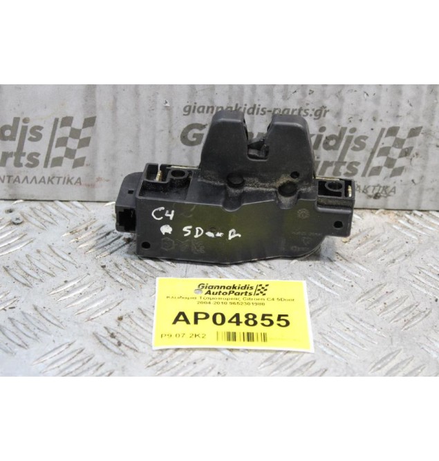 Κλειδαριά Τζαμόπορτας Citroen C4 5Door 2004-2010 9652301980