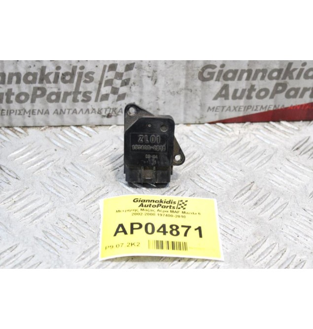 Μετρητής Μάζας Αέρα MAF Mazda 6 2002-2008 197400-2010