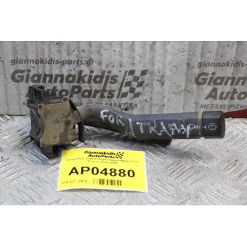 Διακόπτης Υαλοκαθαριστήρων/Φλας Ford Transit 1995-2000