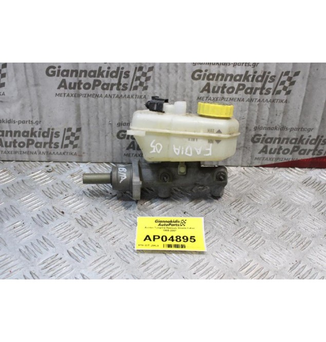 Αντλία Τρόμπα Φρενων Skoda Fabia 1999-2007