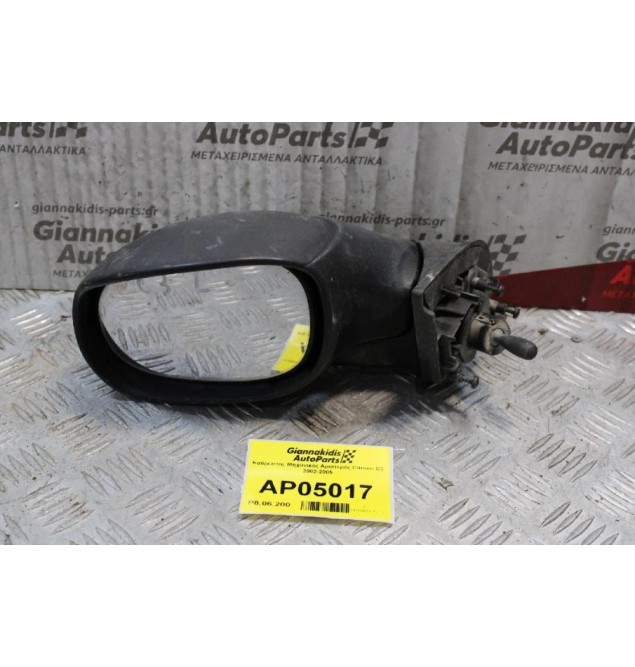 Καθρέπτης Μηχανικός Αριστερός Citroen C3 2002-2005