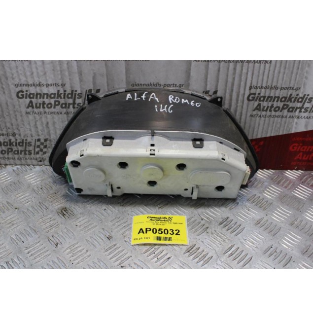 Καντράν - Κοντέρ Alfa Romeo 146 1995-2001 60.2584.003