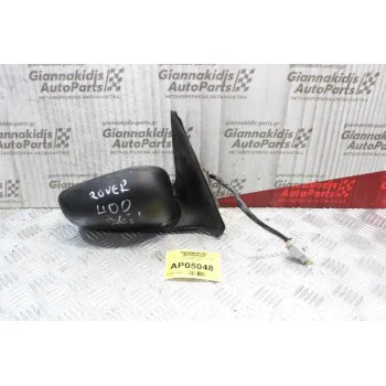 Καθρέπτης Ηλεκτρικός Δεξίς Rover 400 1996-1999 (5pins)