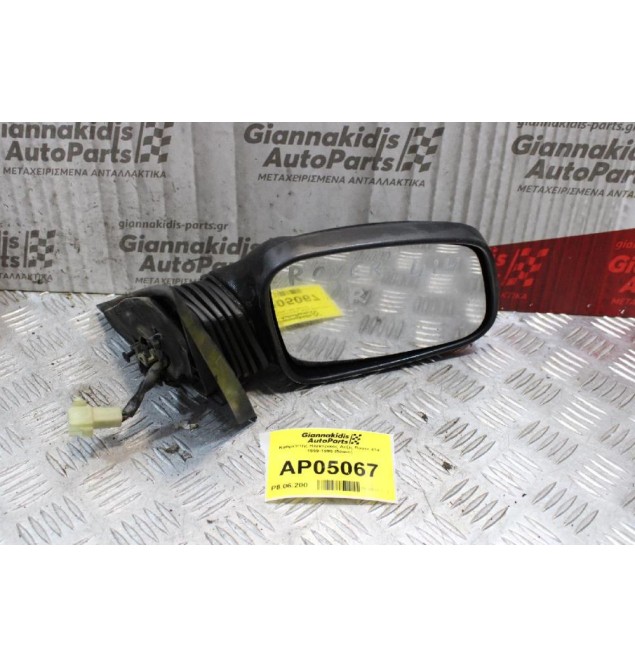 Καθρέπτης Ηλεκτρικός Δεξίς Rover 414 1993-1995 (5pins)