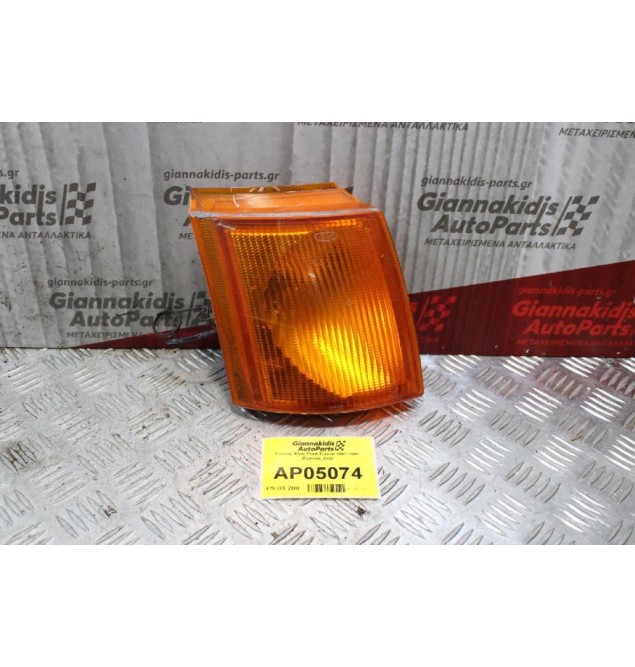 Γωνίας Φλας Ford Transit 1987-1991 (Εμπρός Δεξί)