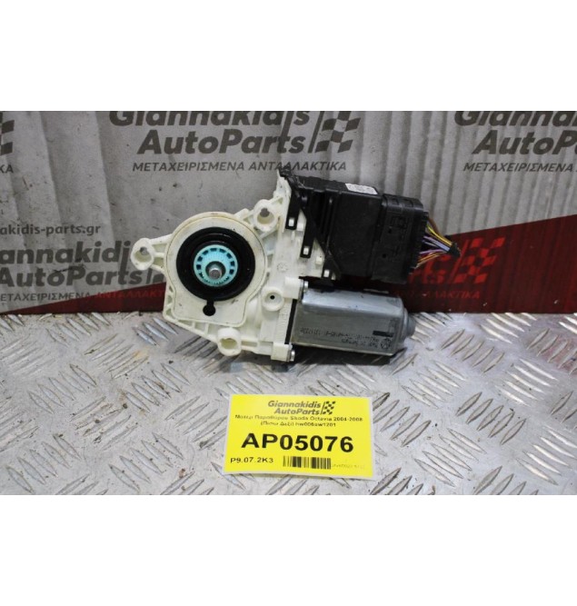 Moτέρ Παραθύρου Skoda Octavia 2004-2008 (Πίσω Δεξί) hw006sw1201