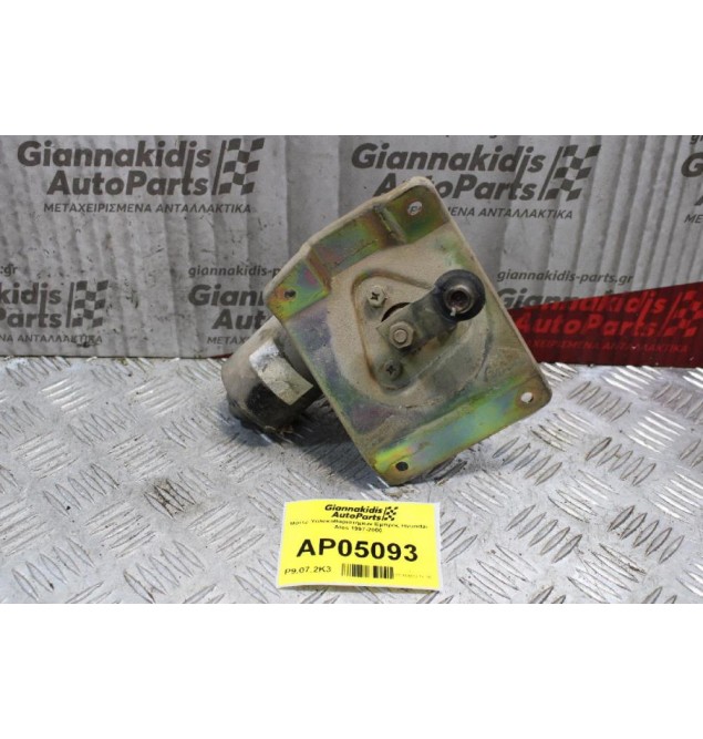 Μοτέρ Υαλοκαθαριστήρων Εμπρός Hyundai Atos 1997-2000