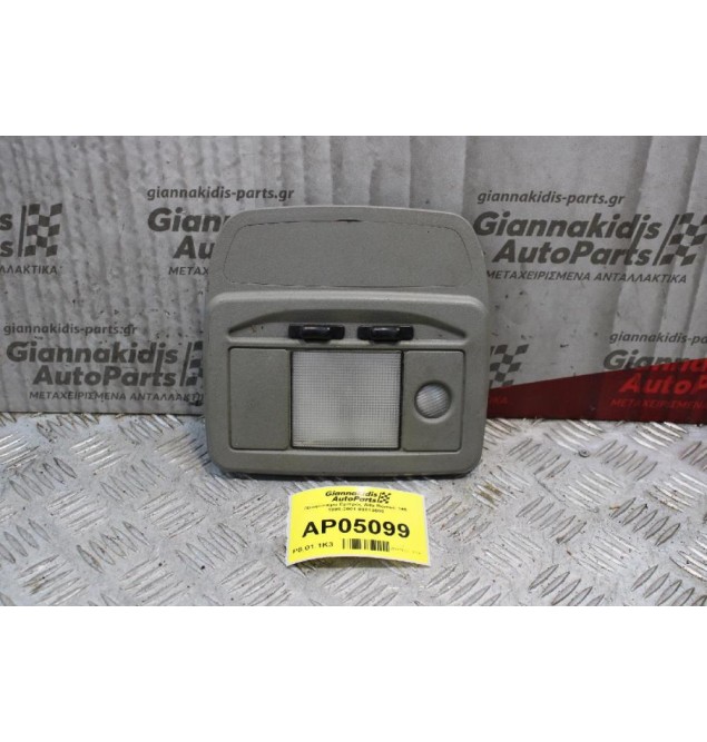 Πλαφονιέρα Εμπρός Alfa Romeo 146 1995-2001 08813000