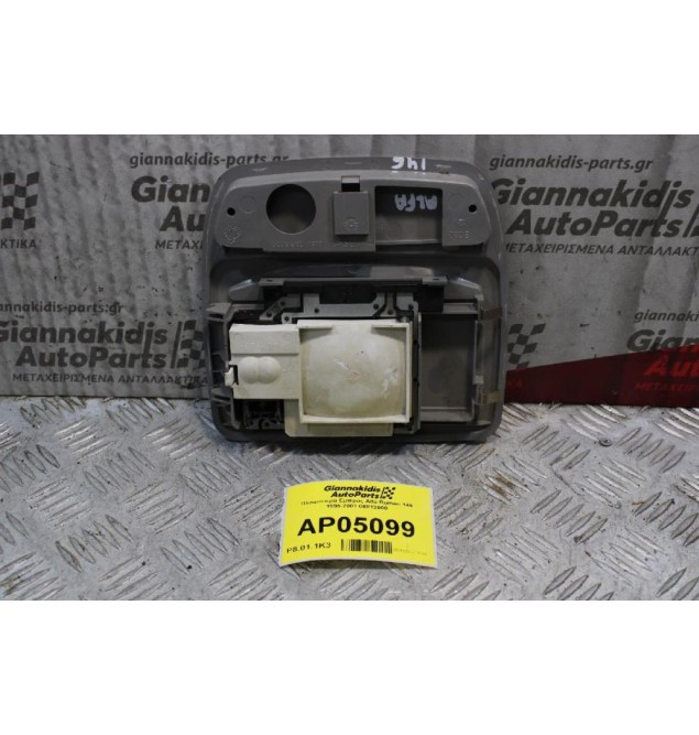 Πλαφονιέρα Εμπρός Alfa Romeo 146 1995-2001 08813000