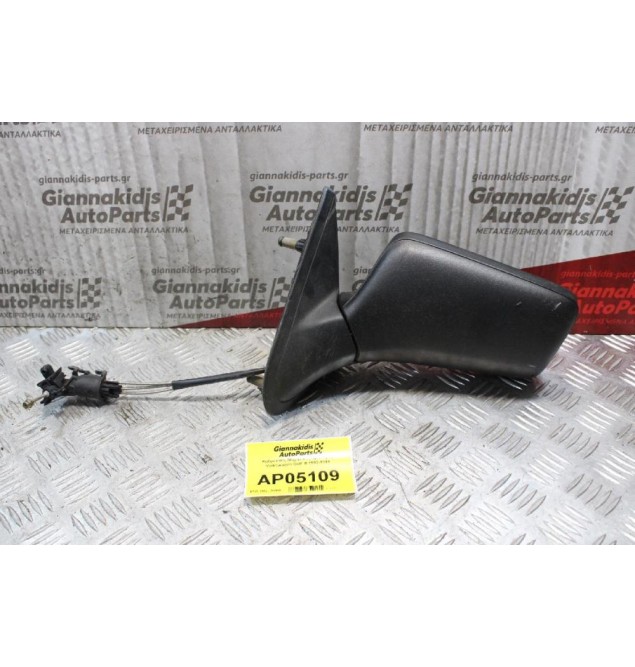 Καθρέπτης Μηχανικός Αριστερός Volkswagen Golf III 1992-1998