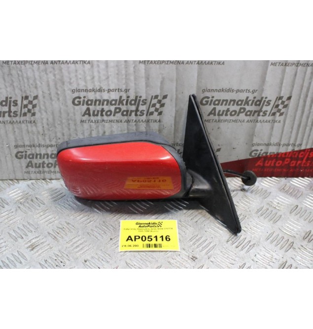 Καθρέπτης Ηλεκτρικός Δεξίς Bmw 316 E36 1990-1998 (4 pins)
