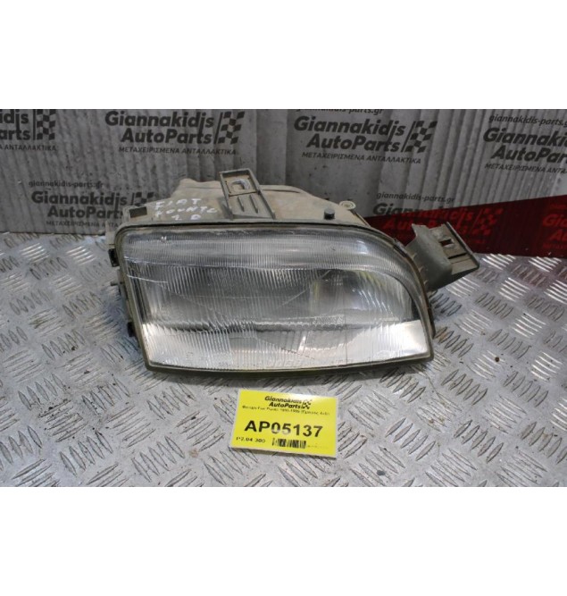 Φανάρι Fiat Punto 1995-1999 (Εμπρός Δεξί)