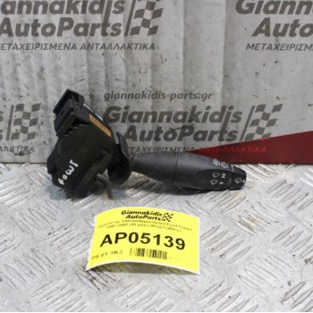 Διακόπτης Υαλοκαθαριστηρων Ford Focus 1997-2002 (10 pins) 98ag17a553cc