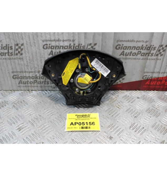 Αερόσακος Οδηγού Ford Focus 1998-2004 2M51A042B85CBYYFY