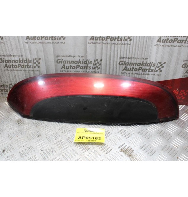 Φανάρι Opel Corsa C 2000-2006 (Πίσω Δεξί)