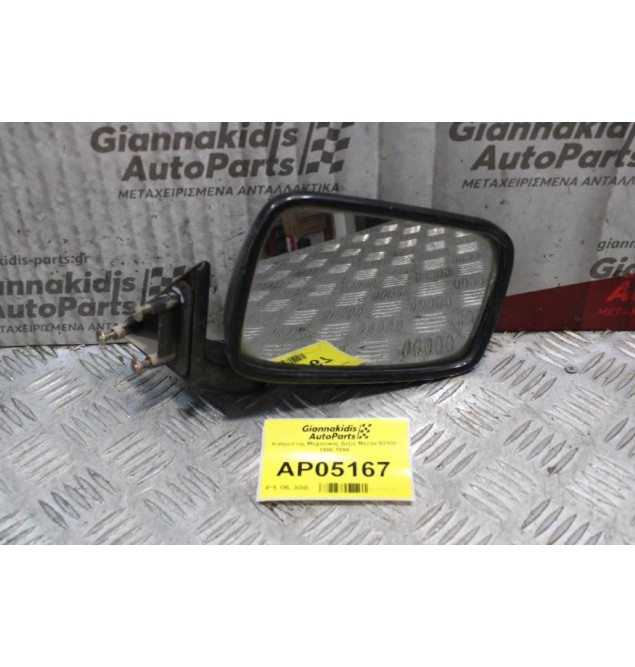 Καθρέπτης Μηχανικός Δεξίς Mazda B2500 1986-1994