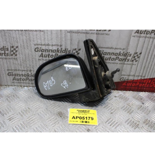 Καθρέπτης Μηχανικός Αριστερός Hyundai Atos 1997-2000