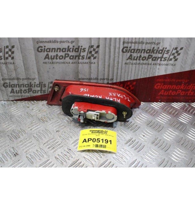 Φανάρι Alfa Romeo 156 1997-2003 (Πίσω Δεξί)