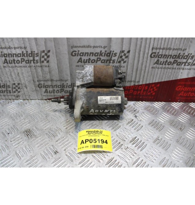 Μίζα Audi A3 AKL 1600cc 101ps 1996-2003 2339303222722