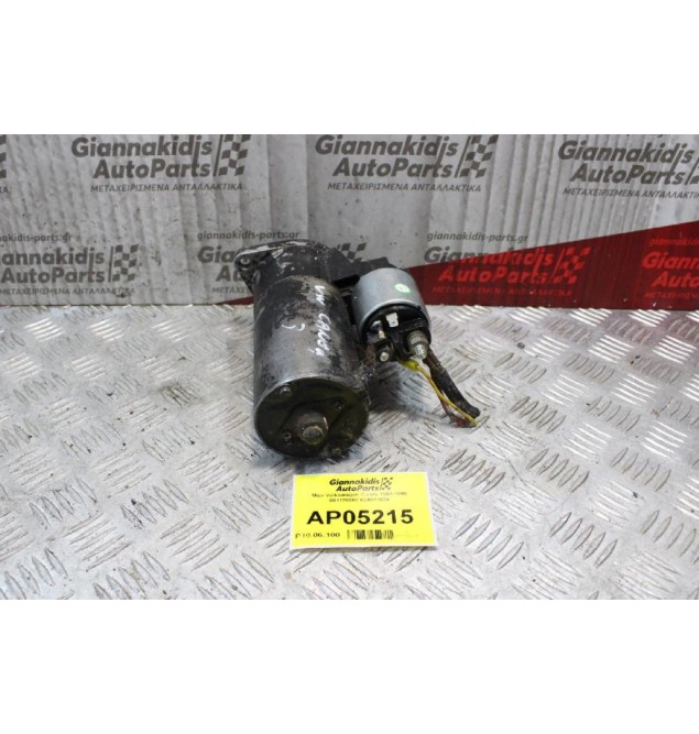 Μίζα Volkswagen Caddy 1988-1995 001125007 02A911024