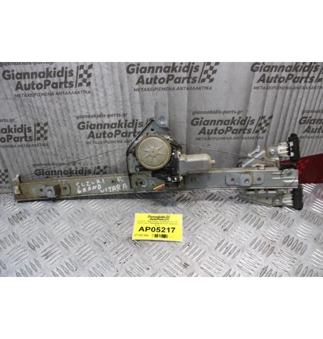 Γρύλλος - Μηχανισμός Παραθύρου Suzuki Grand Vitara 1999-2005 Τριπορτο (Εμπρός Δεξίς)