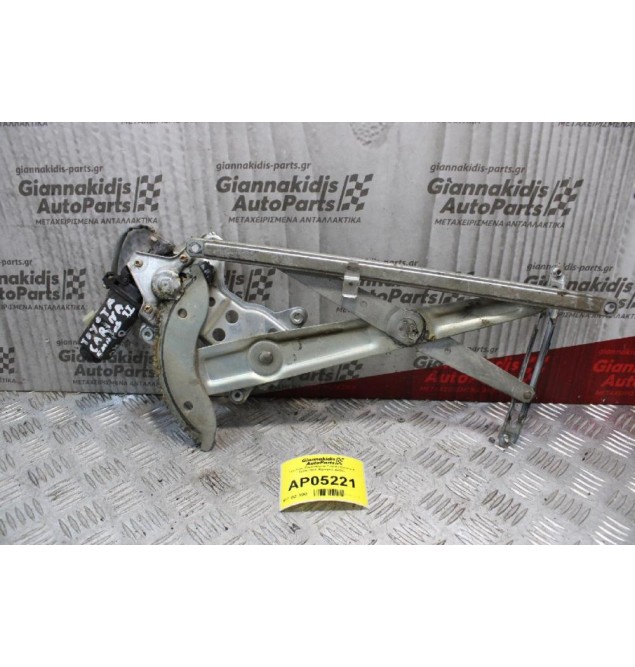 Γρύλλος Μηχανισμος Παραθύρου Toyota Carina II 1989-1991 (Εμπρός Δεξίς)