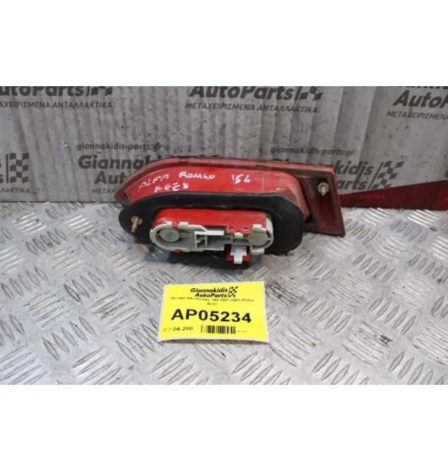 Φανάρι Alfa Romeo 156 1997-2003 (Πίσω Δεξί Εσωτερικό)