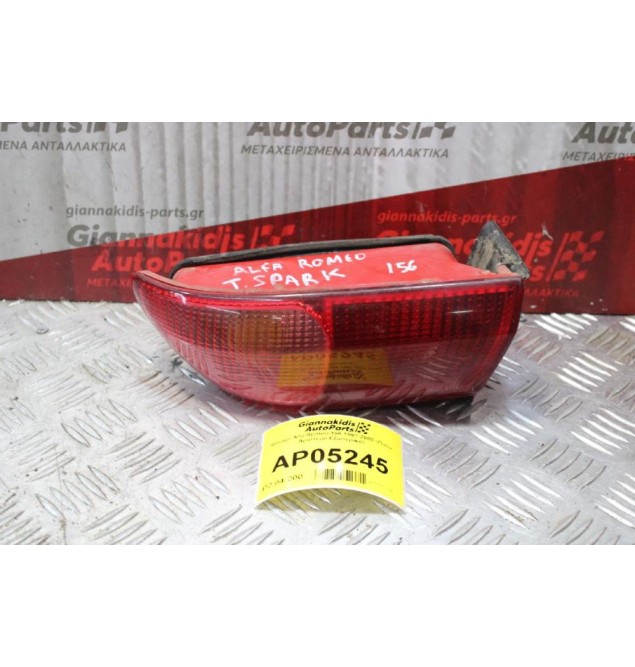Φανάρι Alfa Romeo 156 1997-2003 (Πίσω Αριστερό Εξωτερικό)