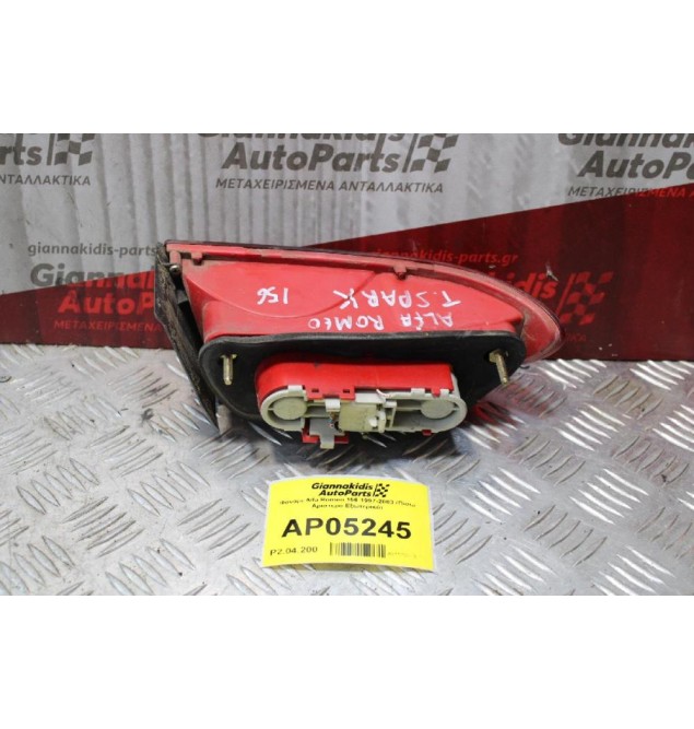 Φανάρι Alfa Romeo 156 1997-2003 (Πίσω Αριστερό Εξωτερικό)